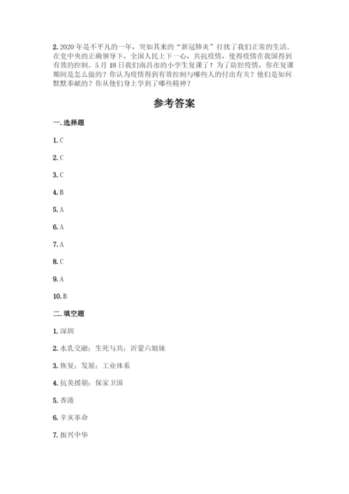 五年级下册道德与法治第三单元测试卷带答案【最新】.docx