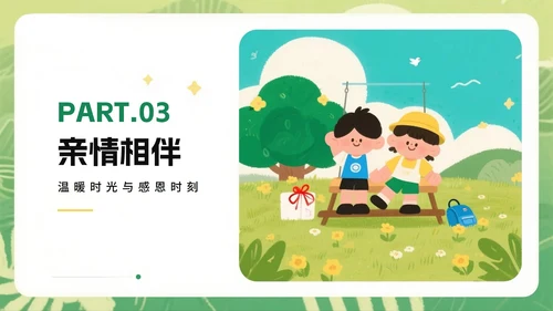 绿色可爱卡通手绘插画风小学生我的暑假生活PPT模板