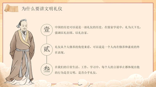 古风简约传统文化文明伴我行主题教育PPT模板