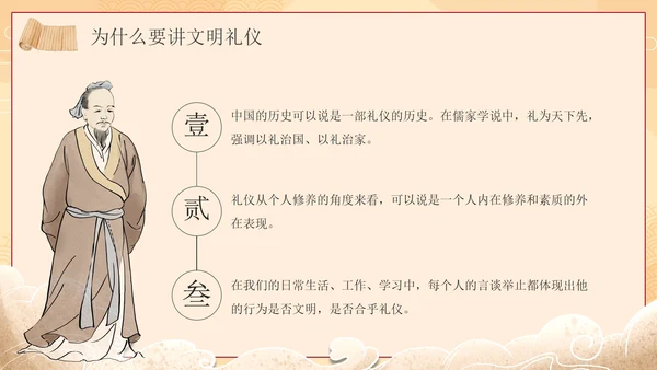 古风简约传统文化文明伴我行主题教育PPT模板