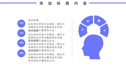 在线智能商务办公产品推广通用PPT模板