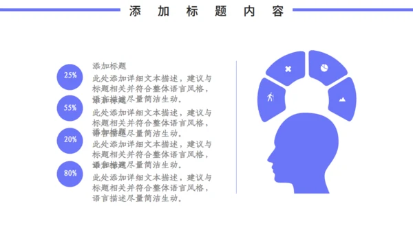 在线智能商务办公产品推广通用PPT模板