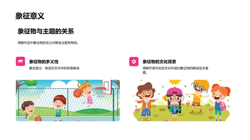 小学绘画技巧教学