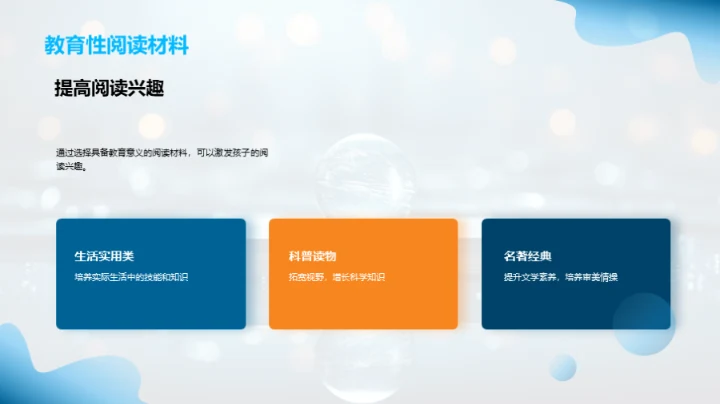 二年级社交技能提升