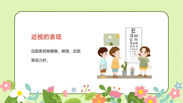 绿色清新卡通守住光明保护视力主题班会PPT模板预防近视
