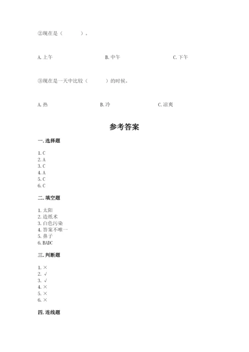 教科版科学二年级上册《期末测试卷》含答案【实用】.docx