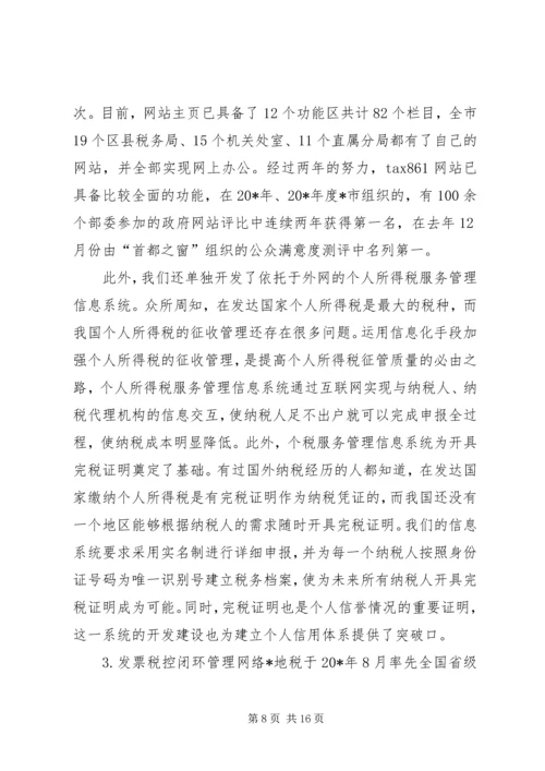 办公室主任会上的讲话.docx