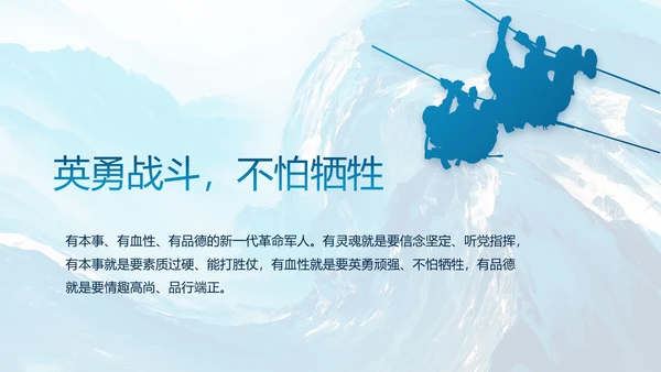 蓝色海军年终工作总结动态PPT