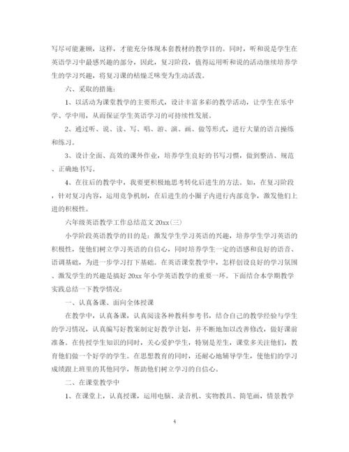 精编之六年级英语教学工作总结范文.docx