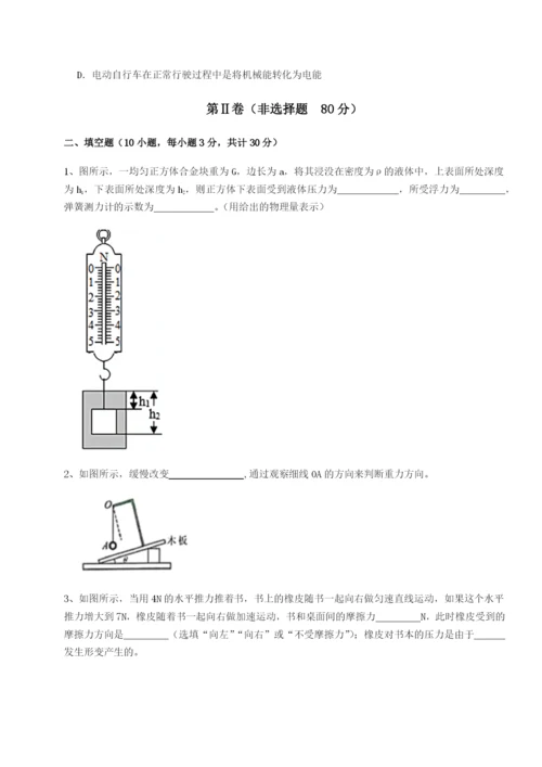 强化训练四川遂宁市射洪中学物理八年级下册期末考试章节测评试卷.docx