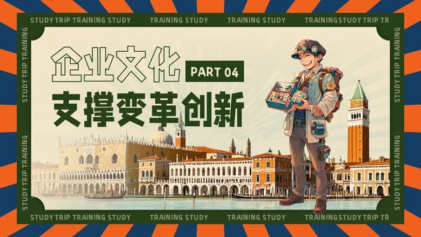 黄绿色复古风企业文化宣导PPT模板
