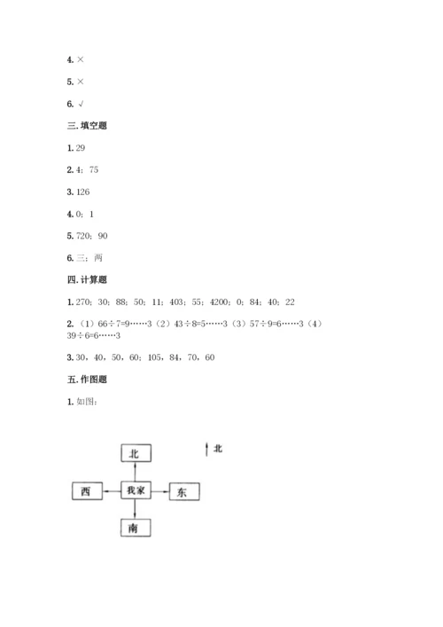 人教版三年级下册数学期中测试卷精品带答案.docx