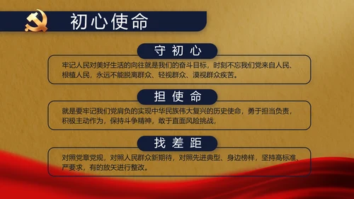 奋进新征程书写新篇章动态PPT模板