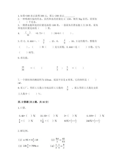 剑川县六年级下册数学期末测试卷精选.docx