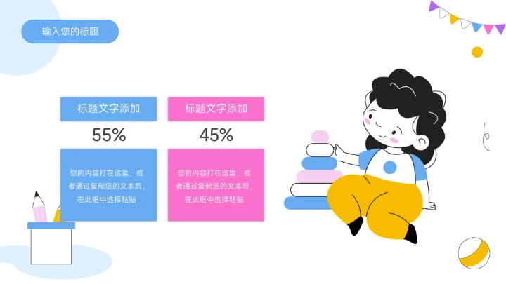 蓝色儿童卡通绘画教学通用课件PPT模板