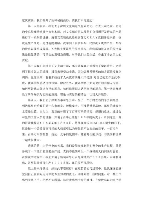 计算机的实习报告汇总八篇.docx