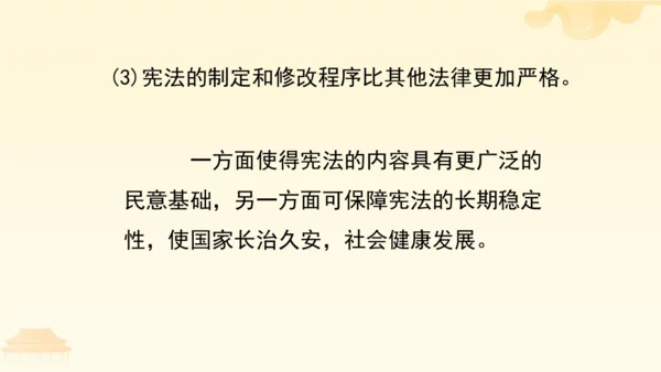 第一单元第二课第一课时  坚持依宪治国教学课件 --统编版中学道德与法治八年级（下）