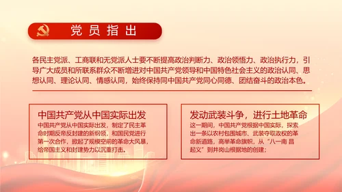 红色党建巩固脱贫攻坚成果动态PPT