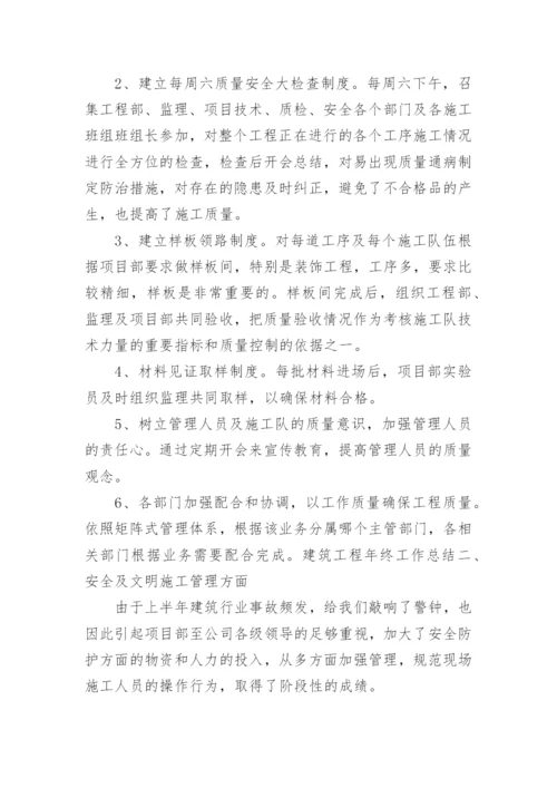 公司员工年度工作总结_3.docx