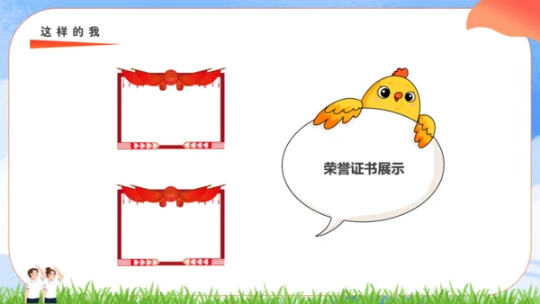 竞选少先队员大队长通用PPT模板