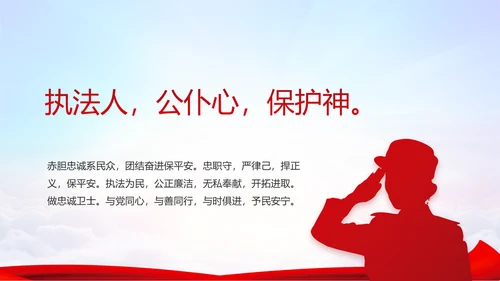 蓝色大气公安部治安管理局动态PPT