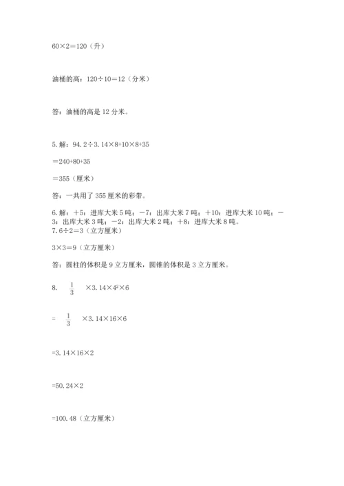 六年级小升初数学应用题50道【重点班】.docx