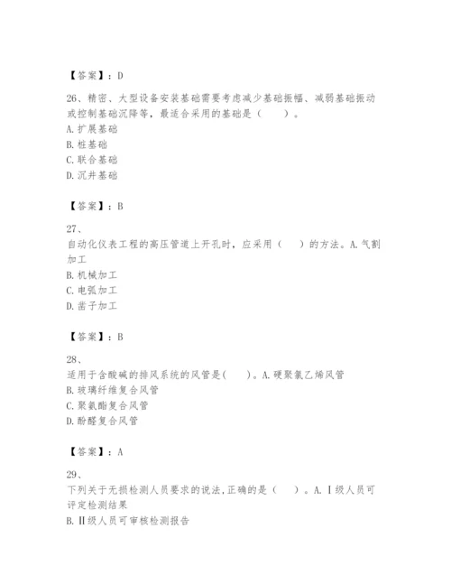 2024年一级建造师之一建机电工程实务题库精品【黄金题型】.docx