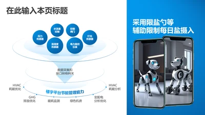 产品介绍-蓝色简约风