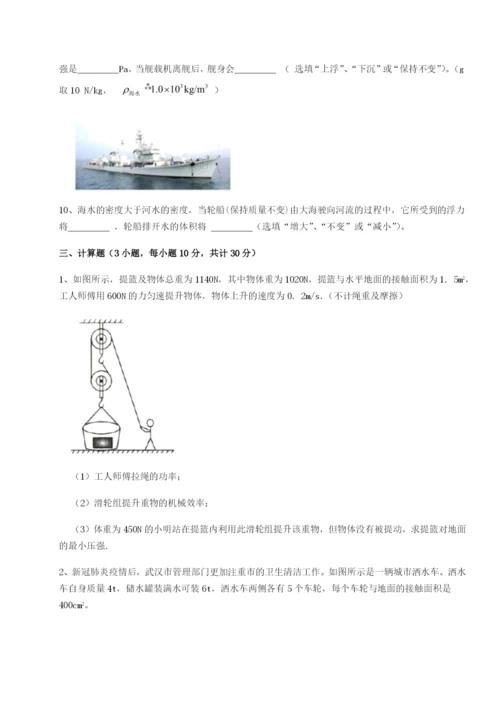 基础强化内蒙古翁牛特旗乌丹第一中学物理八年级下册期末考试章节测试练习题.docx