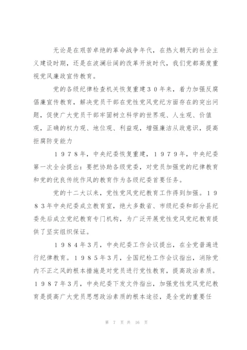 教师学习反腐倡廉心得体会.docx