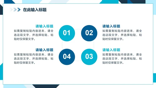 蓝色简约几何扁平商务PPT模板