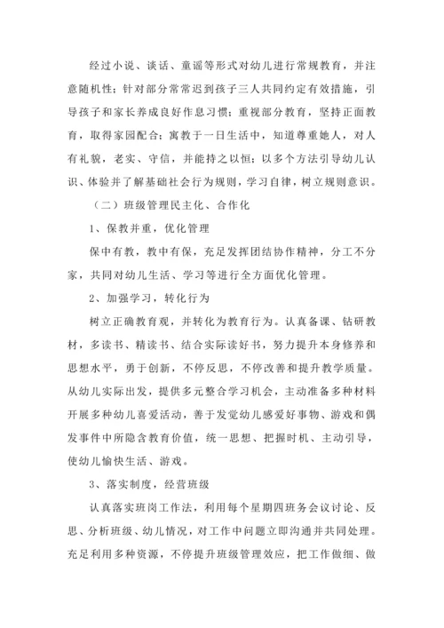 分园大三班班级文化建设专业方案.docx