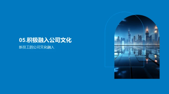 深化企业文化认知