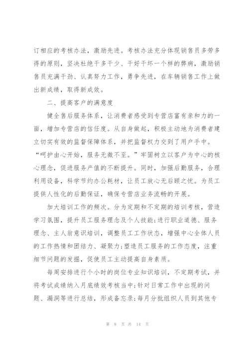 销售人员个人述职报告.docx