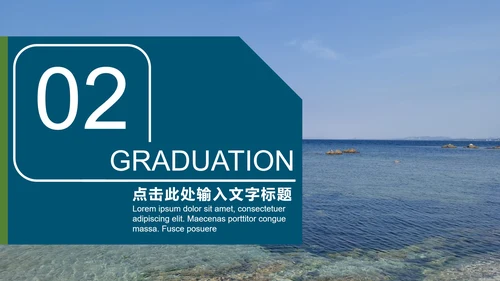 专业课答辩ppt模板