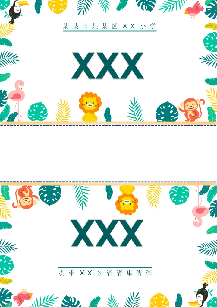 卡爱卡通桌签座位牌一年级新生座位牌桌签幼儿园桌签座位牌