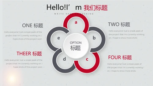打黑除恶保护伞动态PPT