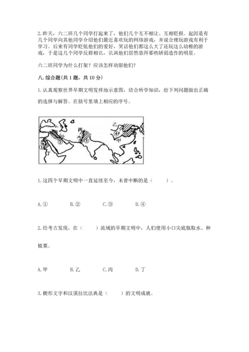 六年级下册道德与法治 《期末测试卷》及完整答案（精选题）.docx