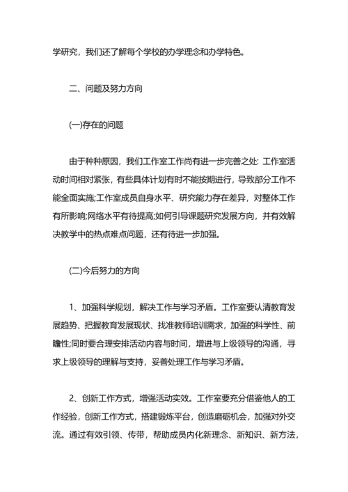 2021年度物理名师工作室工作总结.docx