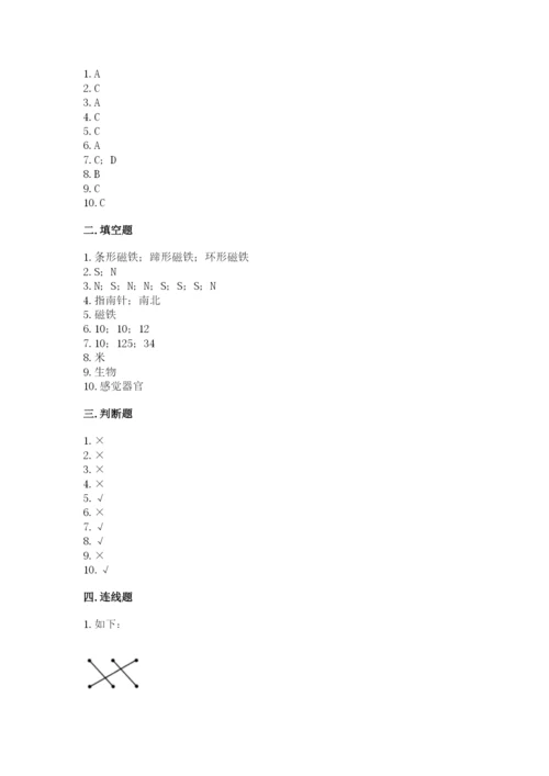 教科版二年级下册科学期末测试卷附完整答案【精选题】.docx
