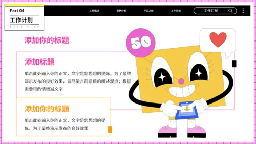 潮流青年时尚工作汇报通用PPT模板