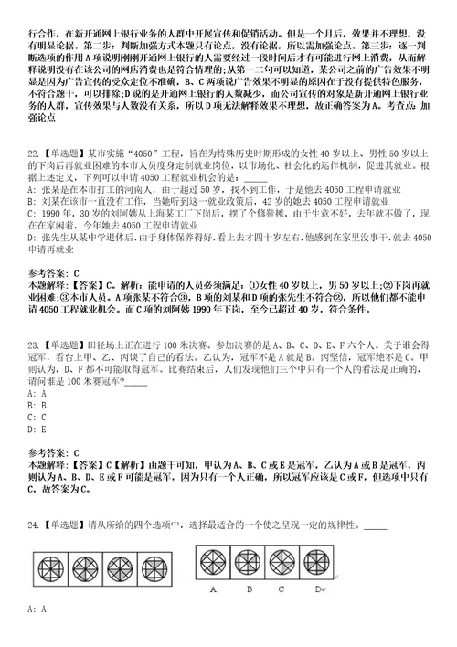 2023年03月云南临沧市凤庆县公开招聘播音主持紧缺专业人才2人笔试题库含答案解析