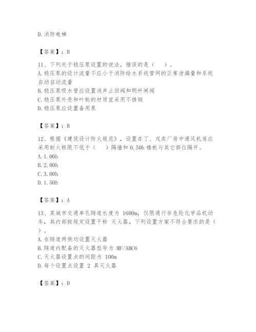 注册消防工程师之消防安全技术实务题库含答案（研优卷）.docx