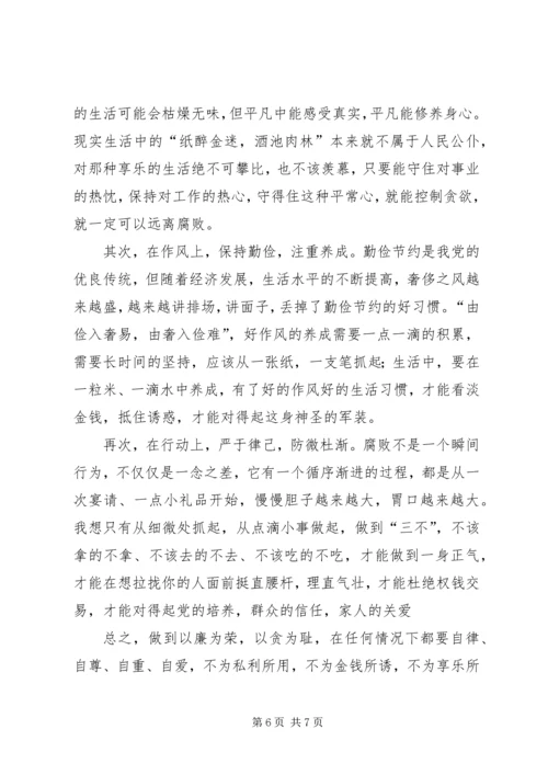 加强纪律学习筑牢思想防线 (4).docx