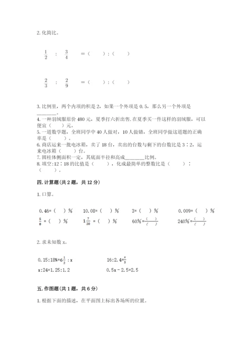 人教版六年级下册数学期末测试卷及一套完整答案.docx