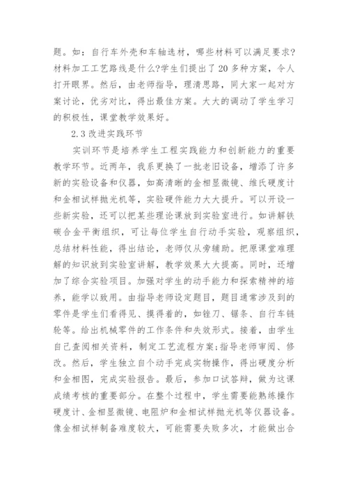 电子机械工程系本科毕业论文.docx