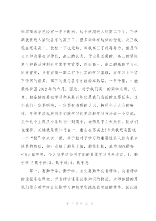 开学典礼励志演讲稿.docx