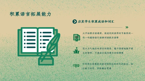 六年级《伯牙绝弦》教学课件通用PPT模板