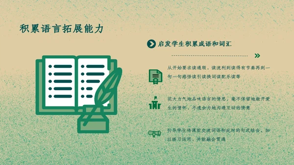 六年级《伯牙绝弦》教学课件通用PPT模板
