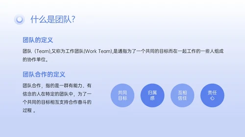 蓝紫色简约3D任务提升团队凝聚力PPT课件